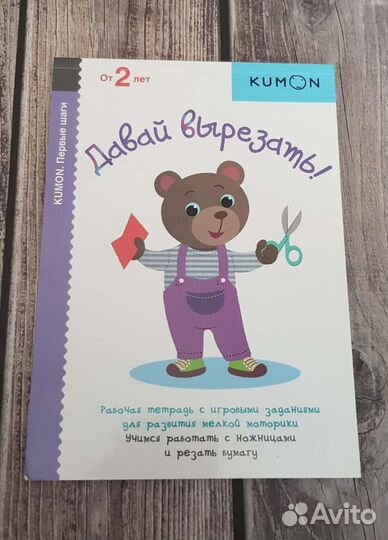 Детские книги,пособия