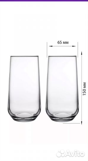 Стаканы