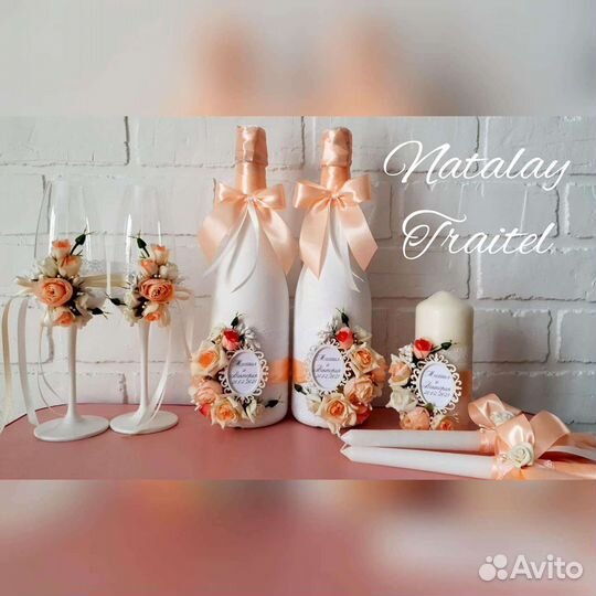 Свадебные наборы