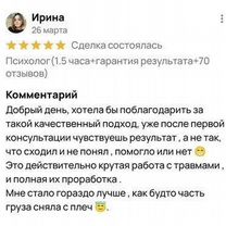Психолог (3 часа - 0р.), Санкт-Петербург