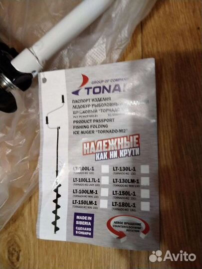 Ледобур для зимней рыбалки