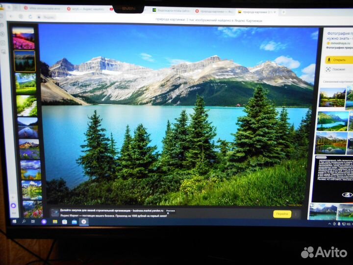 Монитор изогнутый 