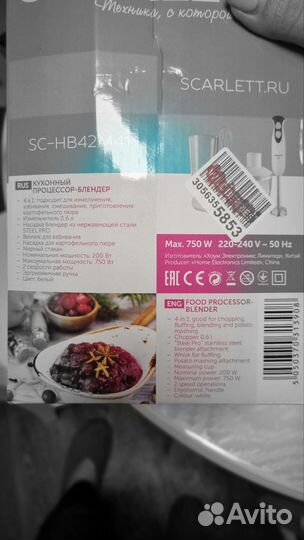 Блендер scarlett