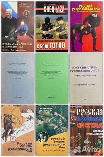 Книги по Рукопашному бою