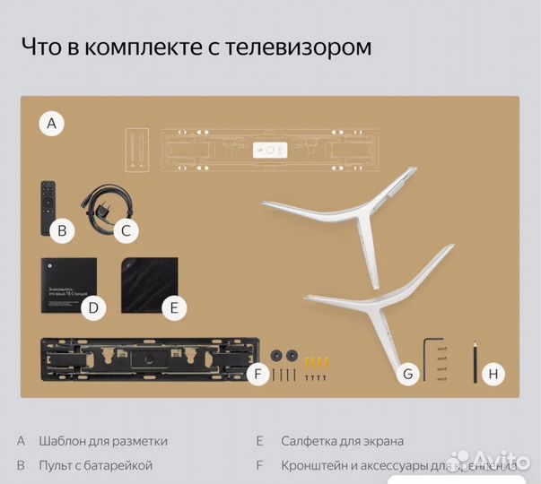 Яндекс тв станция про 65