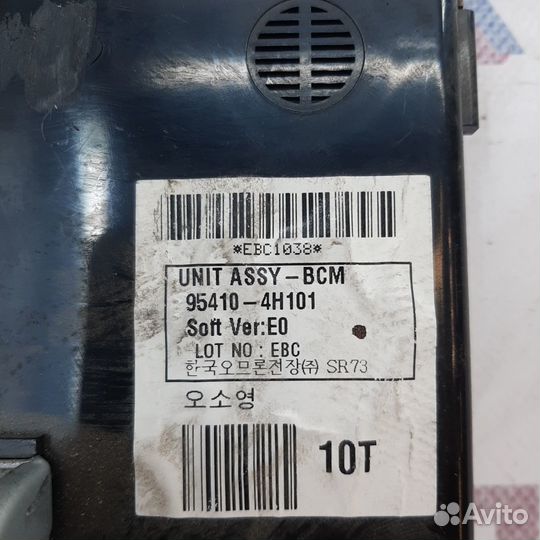 Блок управления противоугонной системой hyundai G