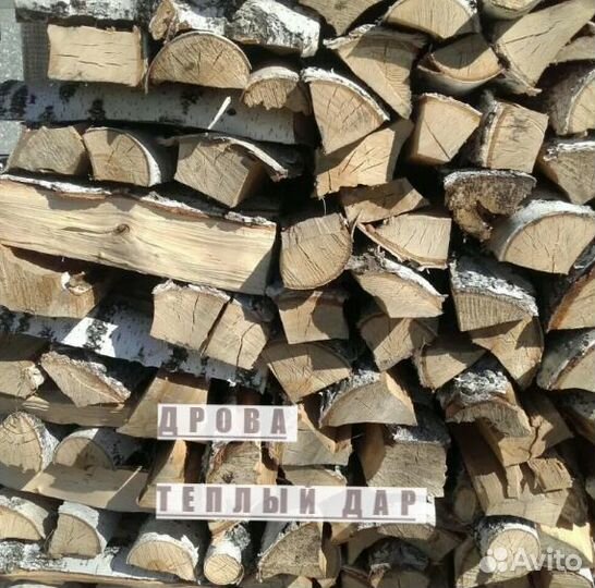 Дрова сухие