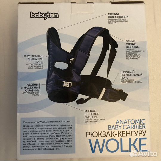 Рюкзак-кенгуру