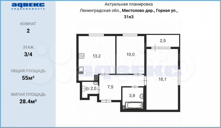2-к. квартира, 55 м², 3/4 эт.