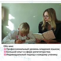 Репетитор по английскому языку, Кострома
