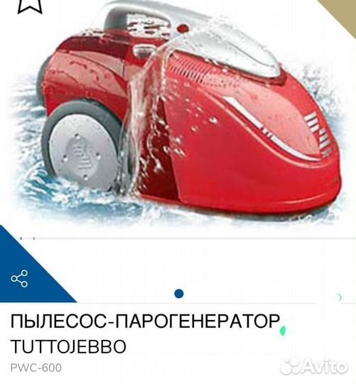 Фильтр для пылесоса tuttojebbo