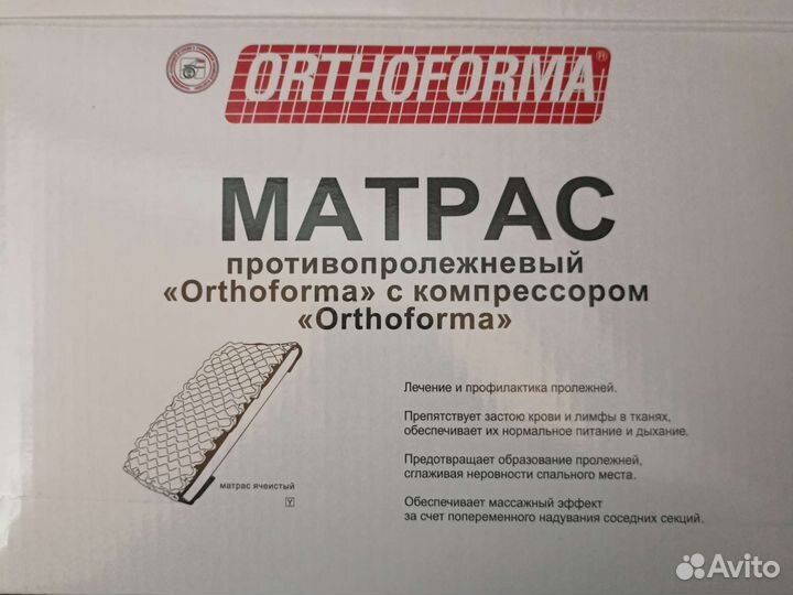 Противопролежневый матрас + подушка