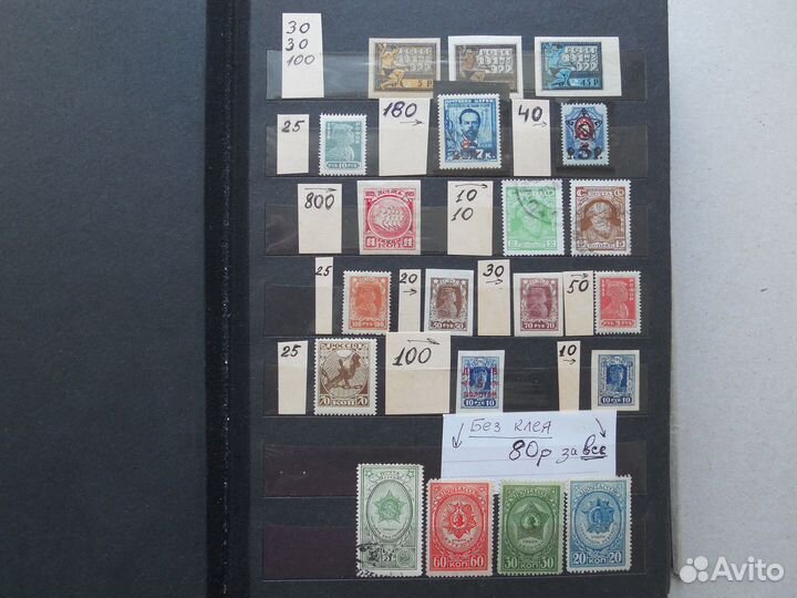 Марки 20-х годов 20 века