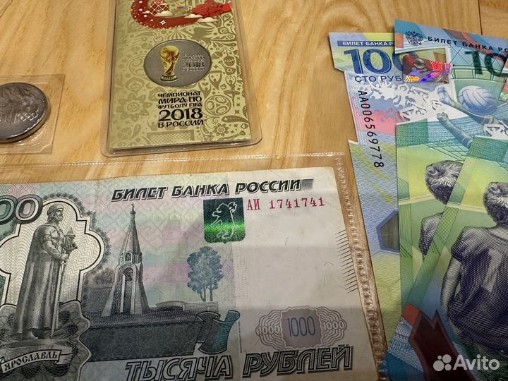 Набор банкнот+ эксклюзив 1741741 (№1 в Челябинске)