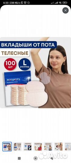 Прокладки вкладыши для подмышек от запаха пота