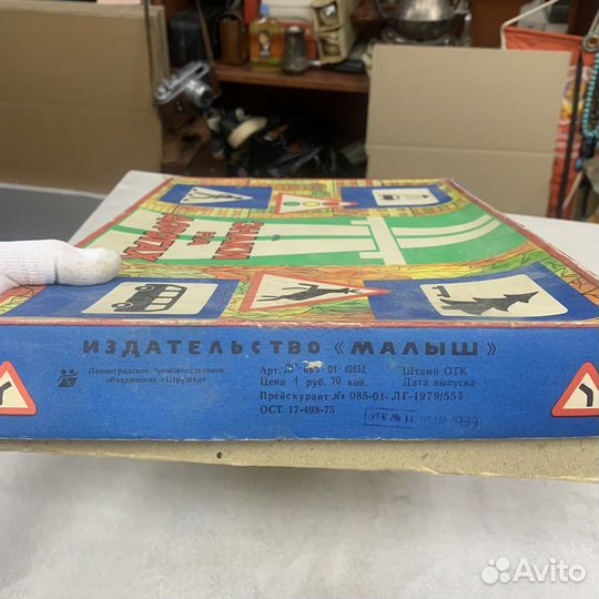 Советская Игра Знаки На Дорогах Для Детей Ретро