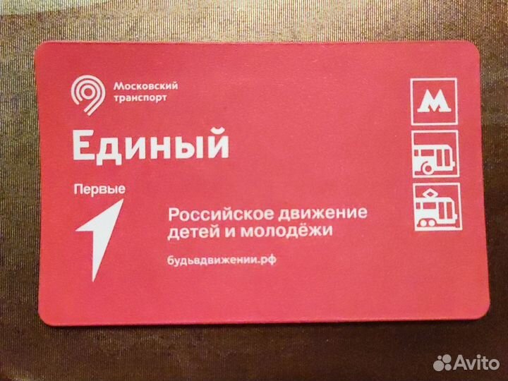 Билет на трамвай СССР и наклейка Терминатор