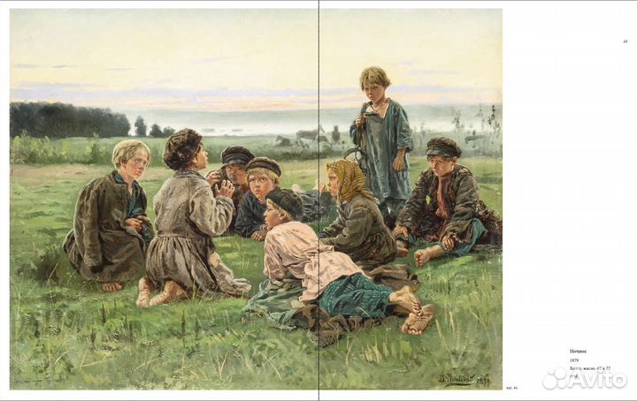 Нестерова Е.В. 