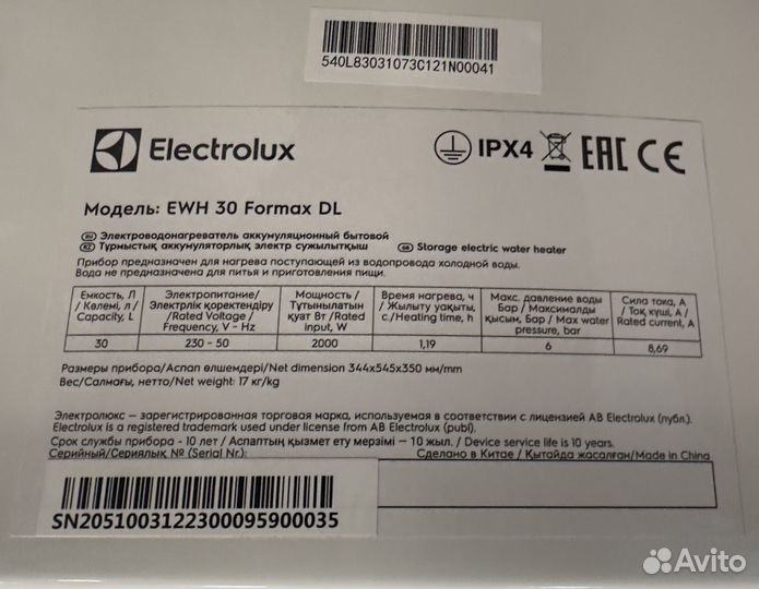 Водонагреватель Electrolux EWH 30 Formax DL