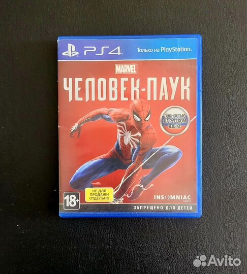Человек паук ps4