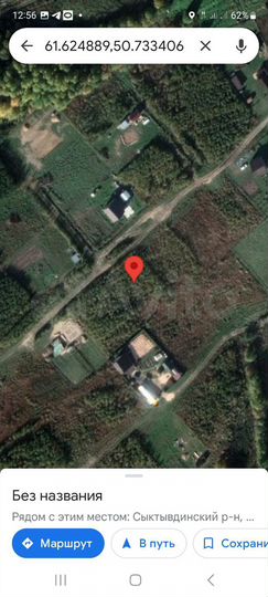 Участок 12 сот. (ИЖС)