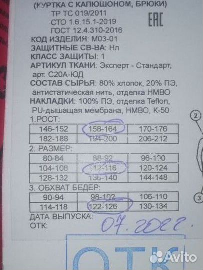 Костюм мужской рабочий летний спецодежда