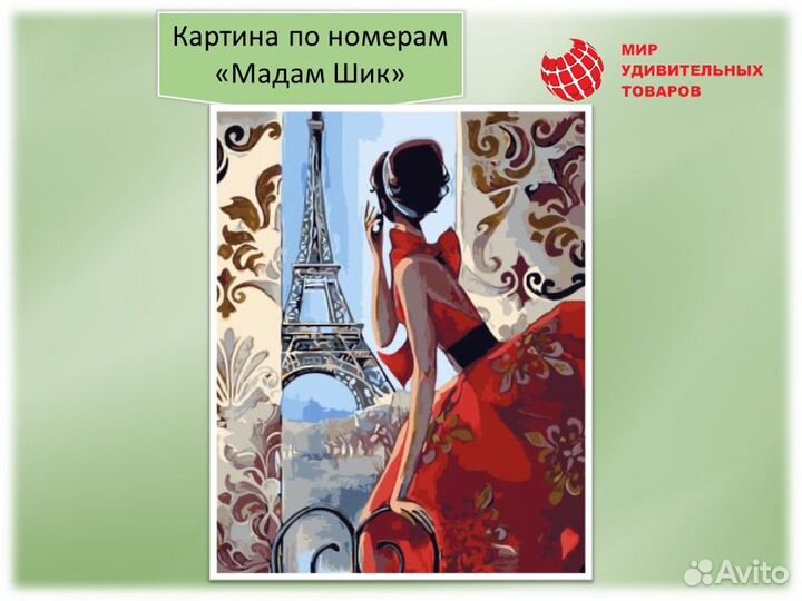 Картина по номерам