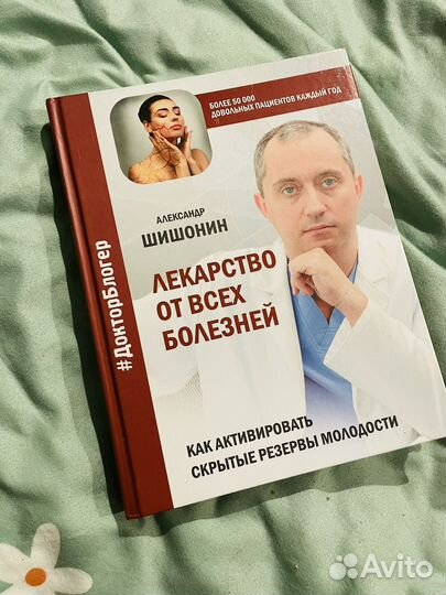 Книги по медицине
