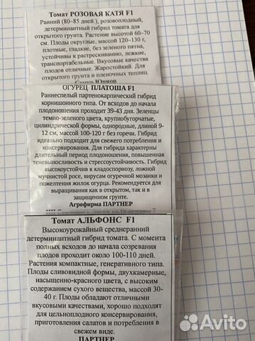 Семана огурцов, томатов от агрофирмы Партнёр