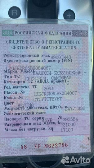 Shacman (Shaanxi) F2000, 2012