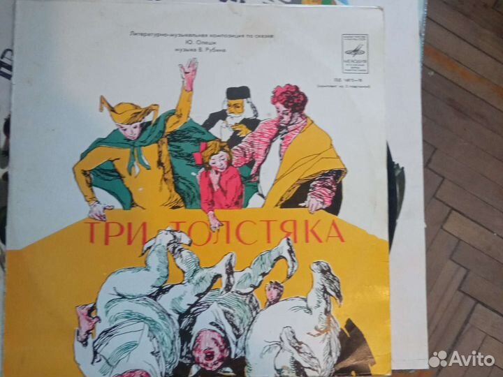 Пластинки детские