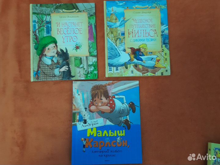 Малыш и Карлсон книга