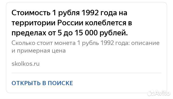 Коллекционные монеты СССР