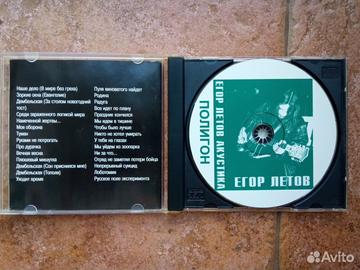 Егор Летов - Гражданская оборона - Полигон