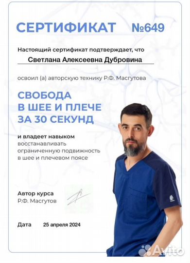 Иммуномодуляция лимфатическойсистемы) Нейродинамик