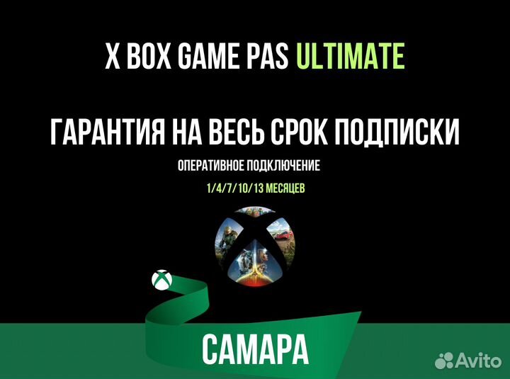 X box game pass ultimate - Работает в РФ