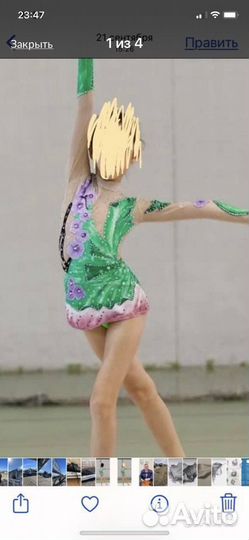 Купальник для художественной гимнастики