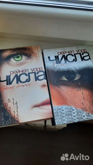 Книги Рейчел Уорд 