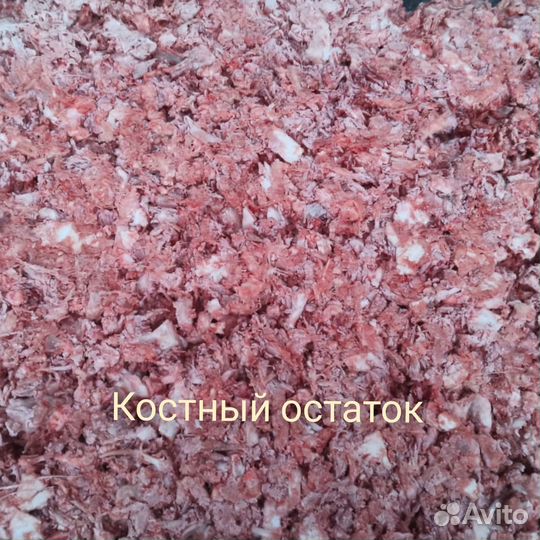 Мясо для животных