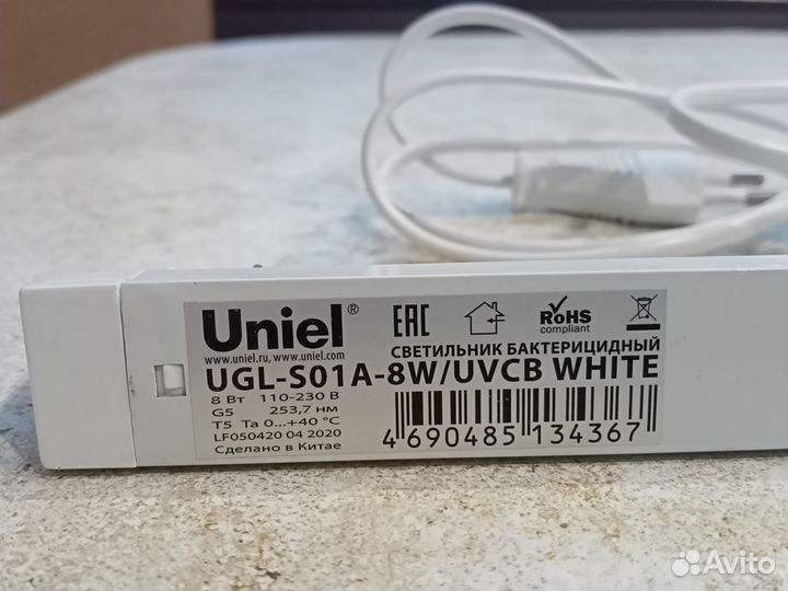 Светильник для домашнего кварцевания