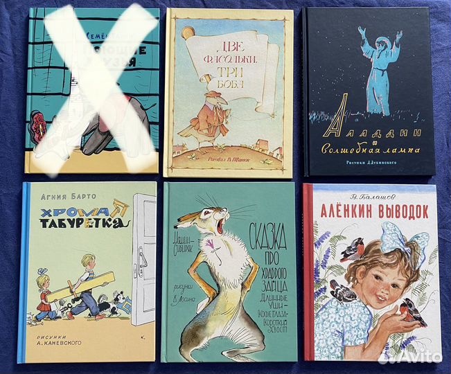 Детские книги. Часть 5