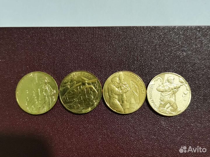 10р Человек труда
