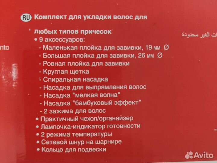 Электрощипцы