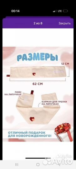 Солевая грелка