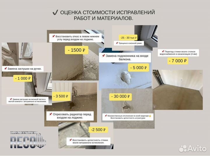 Приемка квартиры, приемка дома, жилых помещений