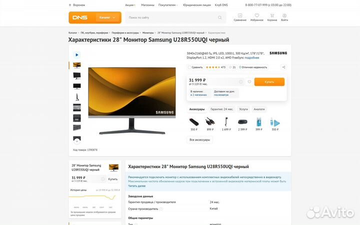 Монитор samsung 28 дюймов (IPS, HDR, 4k)