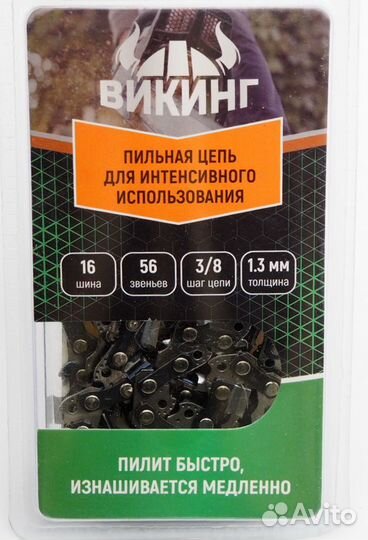 Цепь викинг 3/8 1,3 мм