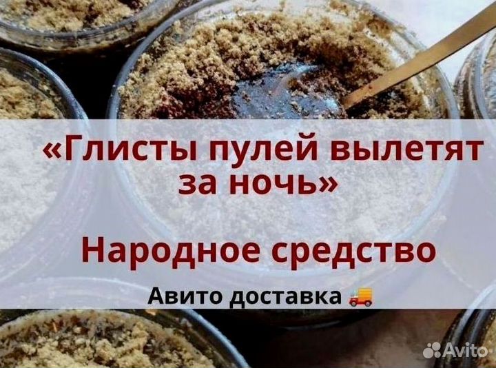 Профилактическая антигельминтная паста