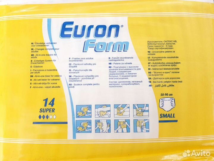 Подгузники для взрослых