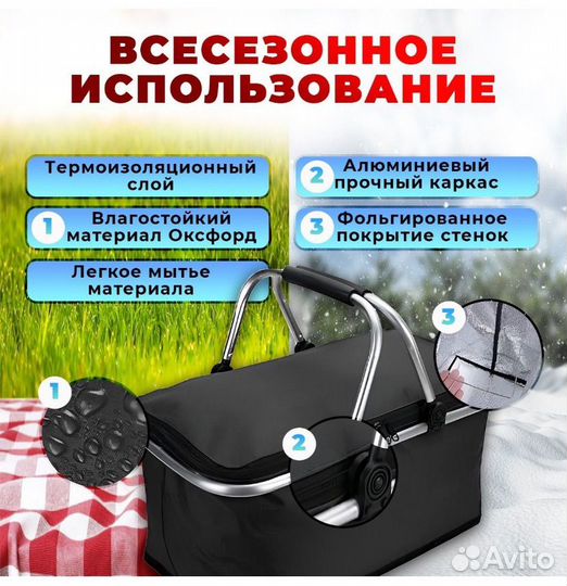 Термосумка холодильник складная,30 л